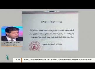 عادل عبد الكافي – أهالي بني وليد يقدمون مصلحة استقرار المنطقة الغربية وقرار اللواء أسامة اجويلي بوقف حركة الطيران يصب في هذا الصدد