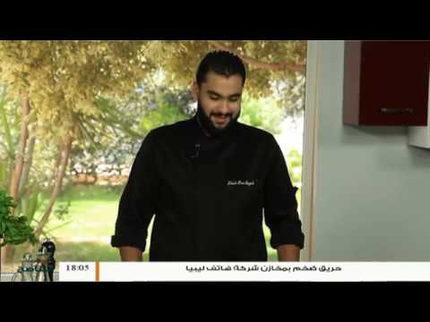 سفرتنا مع الشيف إيهاب بن رجب – الحلقة (17): مقلوبة لحم مع بدنجال – سلطة خيار مع اللبن – كيك سندراي فروت