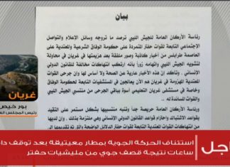 بورخيص صقر – رئيس المجلس العسكري غريان .. يتحدث عن عمليات التصفية المزعومة التي يتحدث عنها إعلام التابع لحفتر بمستشفى غريان بعد خسارتهم لمدينة غريان | 30 – 6 – 2019