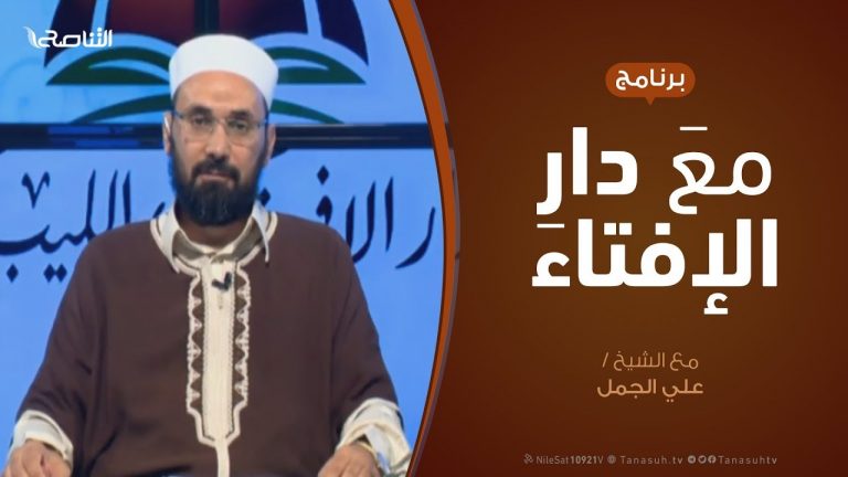 مع دار الإفتاء – مع الشيخ علي الجمل – عضو لجنة الفتوى بدار الإفتاء