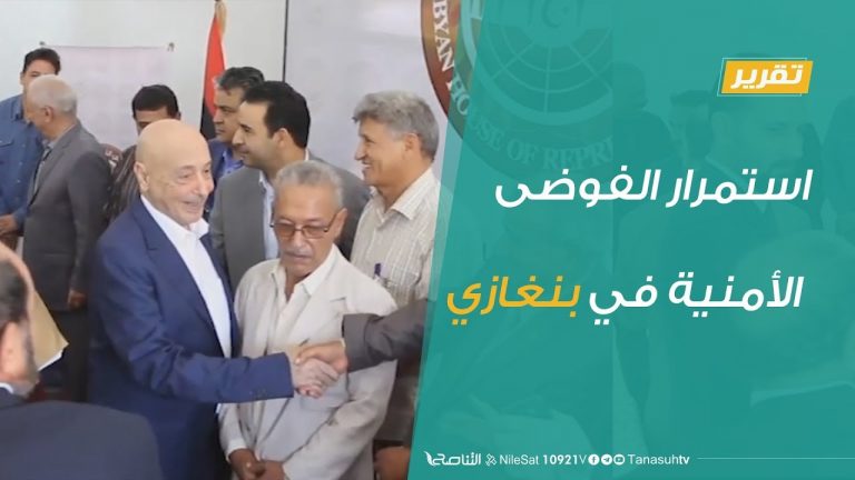 تقرير – تغطية خاصة .. استمرار الفوضى الأمنية في بنغازي