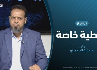 تغطية خاصة – استمرار الفوضى الأمنية في بنغازي – تقديم عبدالله الجعيدي – 14 – 7 – 2019