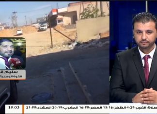 سليم قشوط / الناطق باسم القوة المتحركة الوطنية : هدوء في غالب المحاور عدا وادي الربيع مع تحليق لطيران قوات عملية بركان الغضب