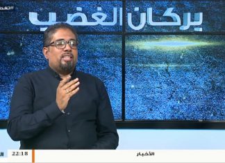 تغطية خاصة – تفاعل مواقع التواصل الاجتماعي مع العدوان على طرابلس – مع مصطفى محمد و أسامة الرياني – 21 – 7 – 2019