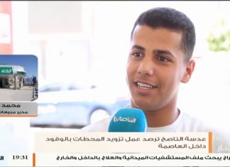 محمد بلاح:التنسيق مع لجنة الأزمة أدى إلى انفراج أزمة الوقود وشركة البريقة تحتاج إلى إعادة نظر في تعاملها مع شركات توزيع الوقود للمستهلك