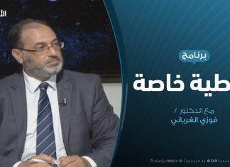 تغطية خاصة | معركة طرابلس..وتطور المشهد السياسي | تقديم د. فوزي الغرياني | 22 – 7 – 2019