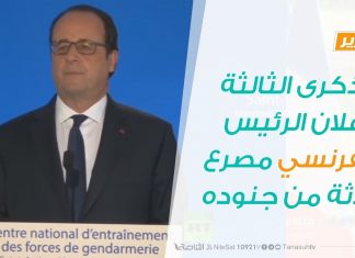 تقرير – في ذكرى مصرع الجنود الفرنسيين بليبيا .. الحكومة الفرنسية مستمرة في دعم حفتر