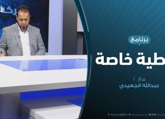 تغطية خاصة – التطورات الميدانية وساعات الصفر – تقديم عبدالله الجعيدي – 23 – 7 – 2019