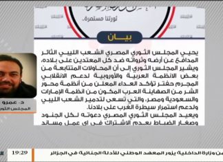 د.عمرو عادل: محور وحرب طرابلس مرتبطة بوحدة واحدة وممكن تضر بالثورات العربية . ونحن نرفض اي تدخّل في الشأن الليبي . ونحيّ المدافعين عن العاصمة طرابلس .