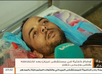 تقرير – أوضاع كارثية في مستشفى غريان بعد اكتظاظه بقتلى وجرحى حفتر | 30 – 6 – 2019