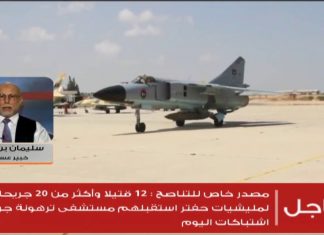 سليمان بن صالح: ميليشيات حفتر تحاول التعويض عن هزيمتهم وتلقيهم ضربات موجعة على قاعدة جفرة الجوية.