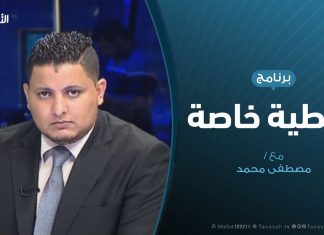تغطية خاصة – مجزرة مركز إيواء تاجوراء – تقديم مصطفى محمد – 3 – 7 – 2019