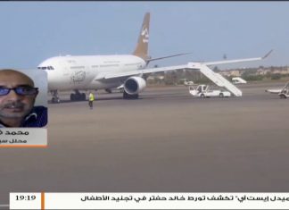 محمد فؤاد/ المحلل السياسي: سلامة اعتبر مطار معيتيقة يستعمل لأغراض عسكرية فكانت النتائج فورية بقصف المطار وإيقاف رحلات الحجاج وتدمير مدرسة بمحيطه