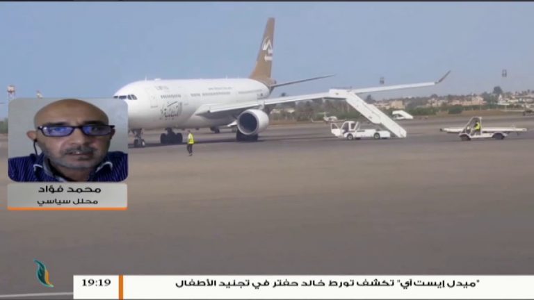 محمد فؤاد/ المحلل السياسي: سلامة اعتبر مطار معيتيقة يستعمل لأغراض عسكرية فكانت النتائج فورية بقصف المطار وإيقاف رحلات الحجاج وتدمير مدرسة بمحيطه