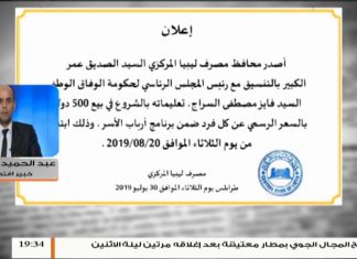 عبد الحميد فضيل/ الخبير الاقتصادي: خفض قيمة الرسوم المفروضة على مبيعات النقد الجنبي .. آثارها على السوق الموازي ؟