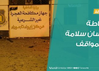تقرير | تغطية خاصة | إحاطة غسان سلامة والمواقف | 30 – 7 – 2019