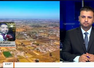 سليم قشوط/ الناطق باسم القوة الوطنية المتحركة : اشتباكات اليوم في محور عين زارة باتجاه الاستراحة الحمراء جنوب طرابلس