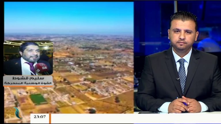 سليم قشوط/ الناطق باسم القوة الوطنية المتحركة : اشتباكات اليوم في محور عين زارة باتجاه الاستراحة الحمراء جنوب طرابلس