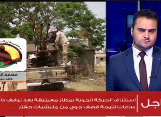 مداخلة القائد الميداني محمد العريق .. هدوء حذر في أغلب المحاور اليوم بعد اشتباكات الأمس جنوب طرابلس | 30 – 6 – 2019