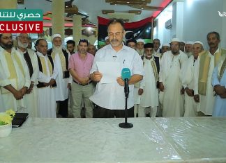 البيان الختامي لملتقى أعيان وحكماء طرابلس الكبرى والمنطقة الغربية والوسطى الذي أقيم أمس الأربعاء بمدينة غريان