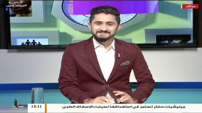 حياتنا أحلى – تقديم نادر البغدادي – رهاب الامتحانات.. الأسباب والعلاج | 1 – 7 – 2019