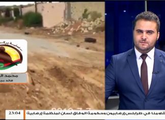 مداخلة محمد العريق – بخصوص الوضع الميداني والعسكري لقوات عملية بركان الغضب جنوب العاصمة طرابلس