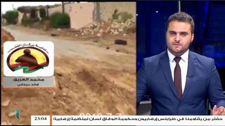 مداخلة محمد العريق – بخصوص الوضع الميداني والعسكري لقوات عملية بركان الغضب جنوب العاصمة طرابلس