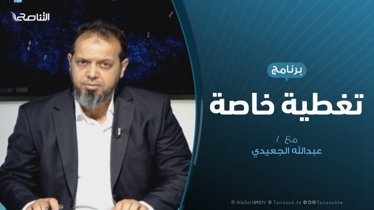 تغطية خاصة – الوضع الأمني في الجنوب – تقديم عبدالله الجعيدي – 9 – 7 – 2019