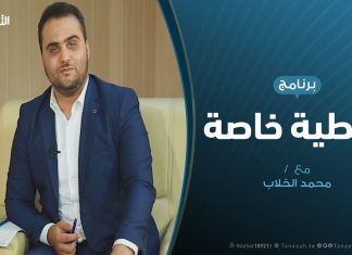 تغطية خاصة من مدينة غريان – مستجدات الأوضاع في غريان – تقديم محمد الخلاب – 9 – 7 – 2019
