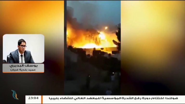 يوسف البديري .. حول استهداف طيران مليشيات حفتر مدينة غريان