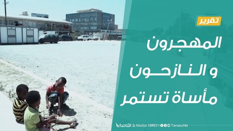 تقرير – تغطية خاصة –  المهجرون والنازحون .. مأساة تستمر – 11 – 7 – 2019