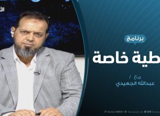 تغطية خاصة – المهجرون والنازحون .. مأساة تستمر – تقديم عبدالله الجعيدي – 11 – 7 – 2019