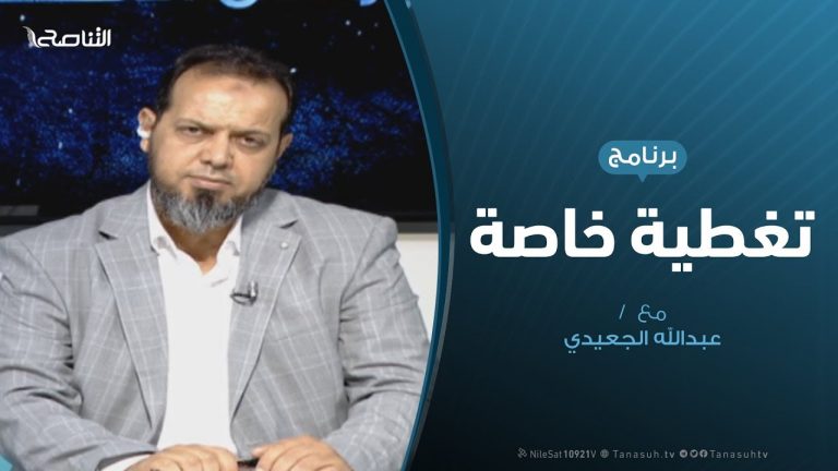 تغطية خاصة – المهجرون والنازحون .. مأساة تستمر – تقديم عبدالله الجعيدي – 11 – 7 – 2019