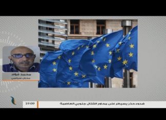 مداخلة محمد فؤاد … بخصوص دعوة الاتحاد الأوروبي لوقف توريد الأسلحة إلي ليبيا