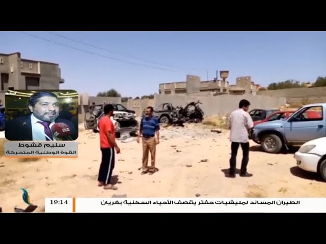 سليم قشوط : هدوء نسبي حذر بكافة محاور القتال جنوب العاصمة واشتباكات متقطعة بين الحين والٱخر
