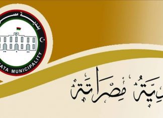 بلدي ومنظمات المجتمع المدني مصراتة يرفضون حفتر كشريك في الحوار السياسي.