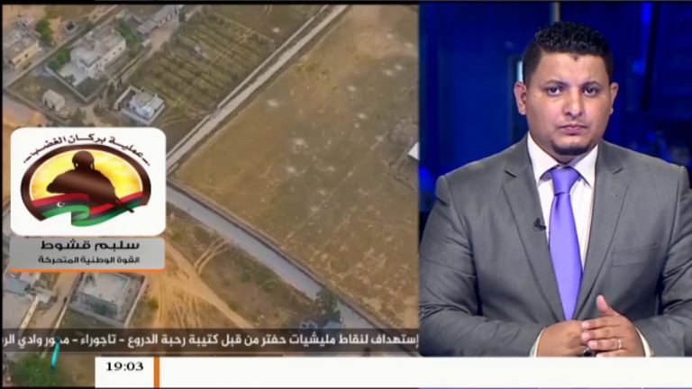 سليم قشوط / الناطق باسم القوة الوطنية المتحركة: تمركزات جديدة لقوات الجيش الوطني في محور اليرموك – الخلة بعد تكبد مليشيات حفتر لخسائر كبيرة | 1 – 8 – 2019