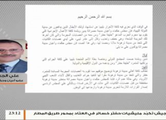 علي الجعراني: نتوقع من أهلنا في ترهونة أن يقدموا لغة العقل ويجنبوا المدينة ويلات الحروب