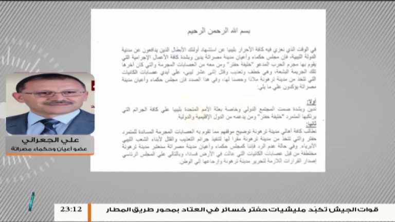 علي الجعراني: نتوقع من أهلنا في ترهونة أن يقدموا لغة العقل ويجنبوا المدينة ويلات الحروب