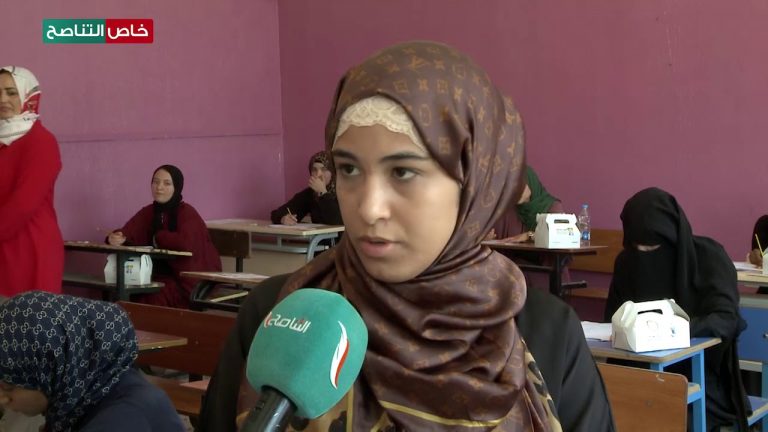 كيف كان الامتحان؟ استمع لإجابة إحدى الطالبات الممتحنات في الشهادة الثانوية.