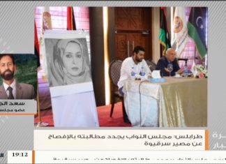 سعد الجازوي: حول محاور ونقاط الجلسة المنعقدة اليوم الاثنين وآخر المستجدات بخصوص الاختفاء القسري للنائب سهام سرقيوة