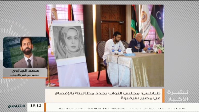 سعد الجازوي: حول محاور ونقاط الجلسة المنعقدة اليوم الاثنين وآخر المستجدات بخصوص الاختفاء القسري للنائب سهام سرقيوة