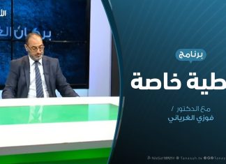 تغطية خاصة – مرزق… ضحية إجرام حفتر وإهمال الرئاسي – تقديم د. فوزي الغرياني – 20 – 8 – 2019