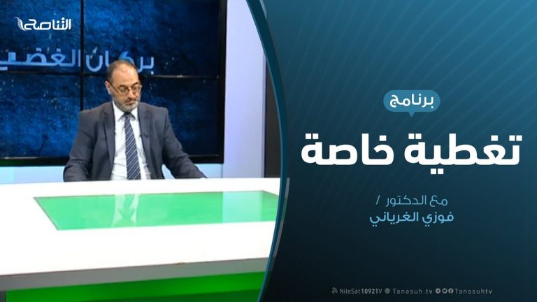 تغطية خاصة – مرزق… ضحية إجرام حفتر وإهمال الرئاسي – تقديم د. فوزي الغرياني – 20 – 8 – 2019