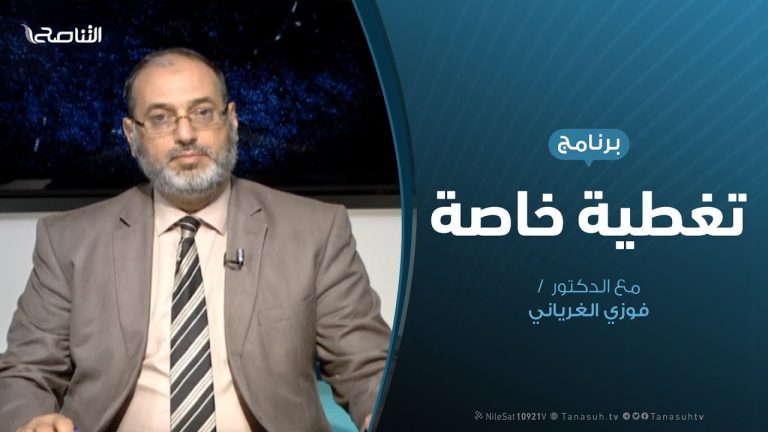 تغطية خاصة – نازحو الحرب..مشاكل تتراكم وإمكانيات تتضاءل – تقديم د. فوزي الغرياني – 21 – 8 – 2019