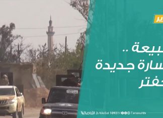 تقرير | تغطية خاصة: اسبيعة..خسارة جديدة لحفتر | 22 – 8 – 2019