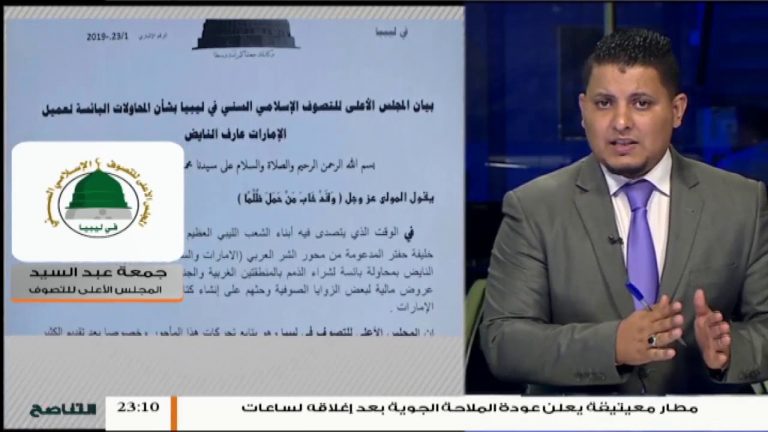 جمعة عبد السيد : العارف النايض يحاول شراء ذمم مشايخ الصوفية في المدن التي تحت وطأتهم واصدرنا بياننا للتحذير والاعلام