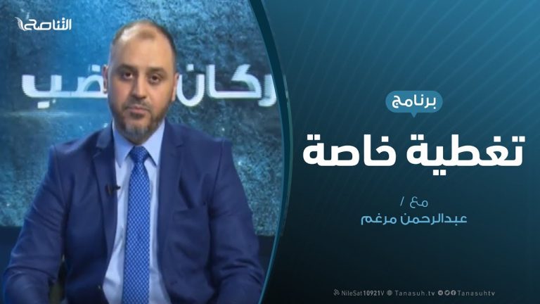 تغطية خاصة – مليشيات حفتر .. وبوادر الانهيار الكبير – تقديم عبدالرحمن مرغم