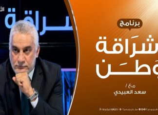 برنامج إشراقة وطن – الحلقة (32) – مع أ. سعد العبيدي