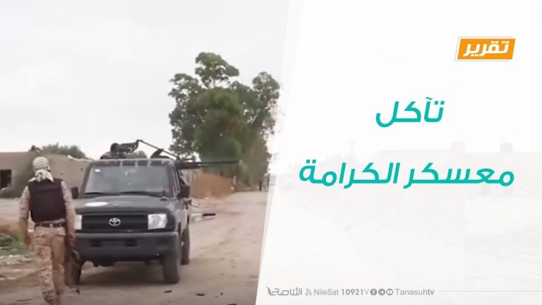 تقرير تغطية خاصة – تآكل معسكر الكرامة